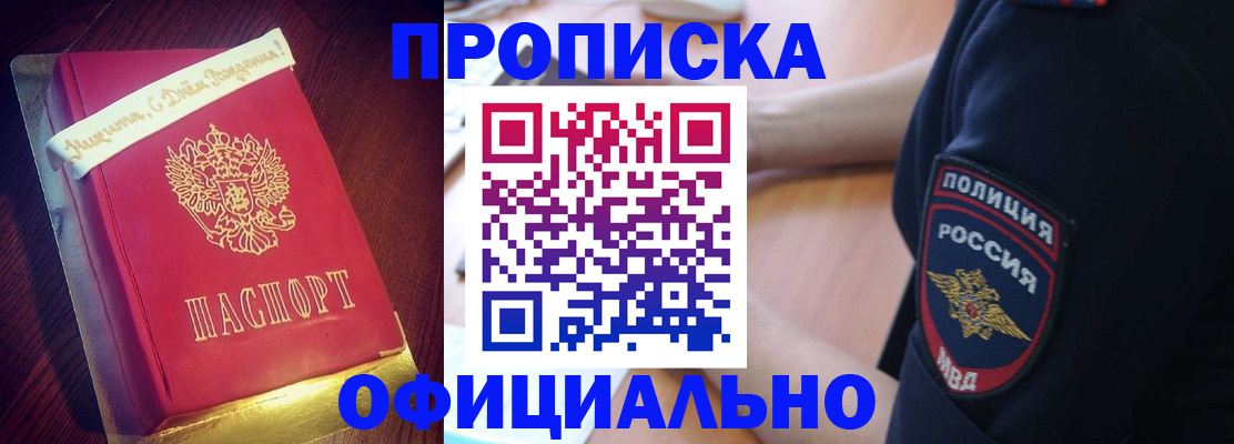 прописка для военкомата в Камчатском крае