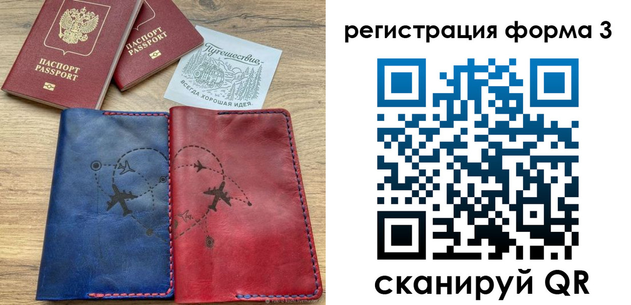 купить прописку в Камчатском крае