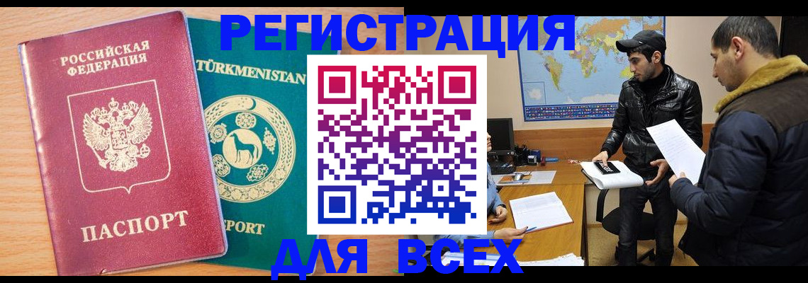 временная регистрация надежно в Камчатском крае