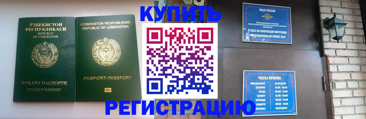 временная регистрация в Камчатском крае
