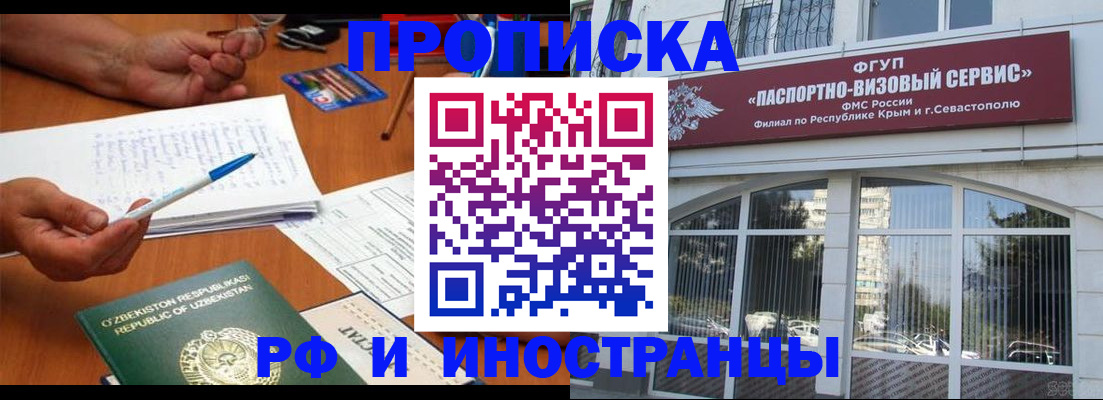 прописка от собственника в Камчатском крае