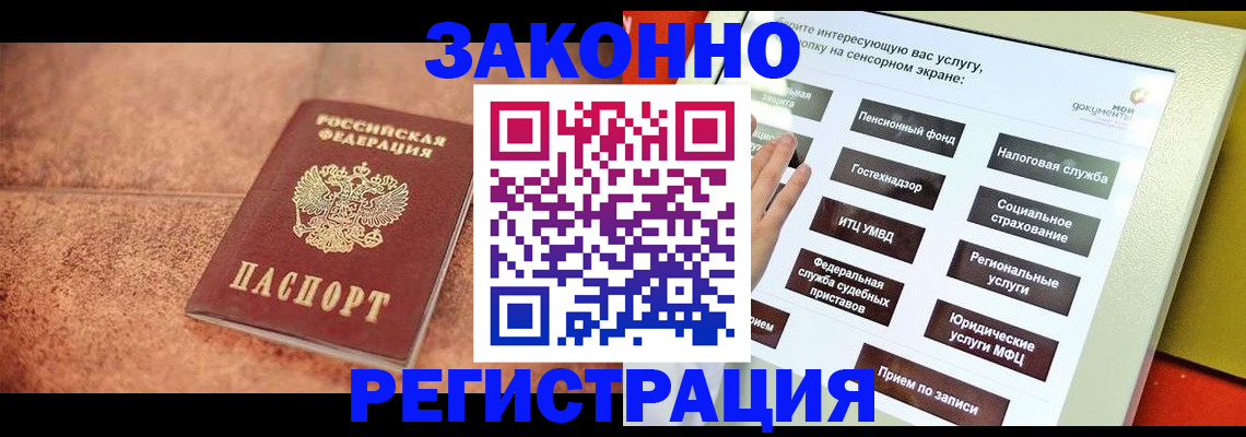 временная регистрация для школы в Камчатском крае