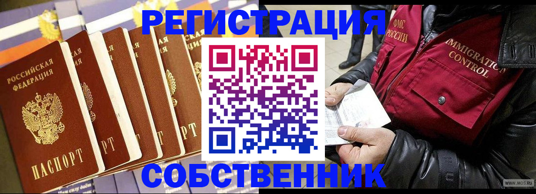 где прописаться в Камчатском крае
